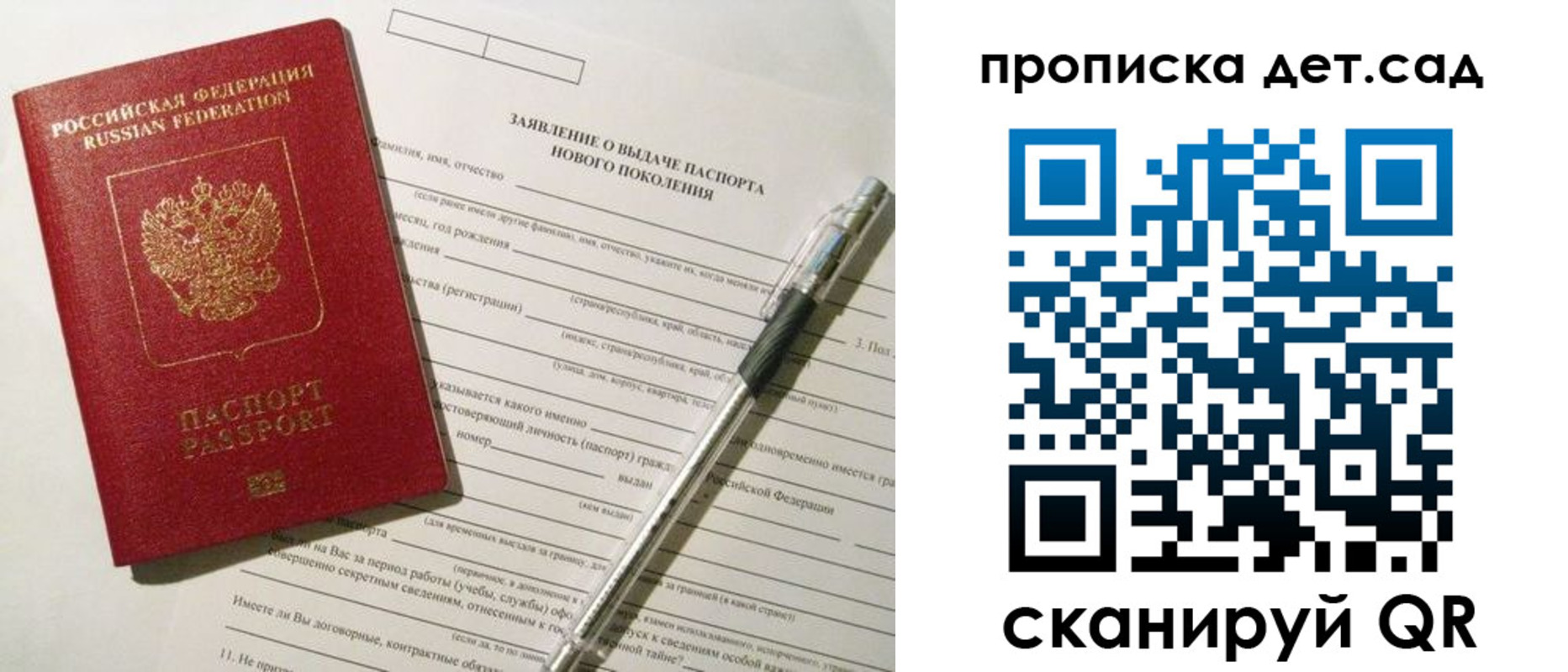временная регистрация в квартире в Благовещенске
