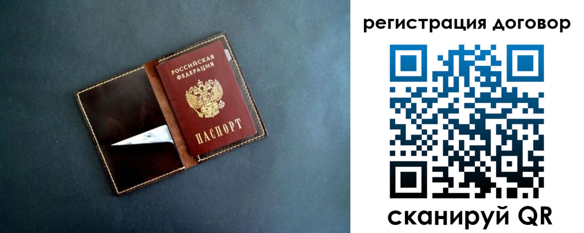 прописка ребенка в Благовещенске