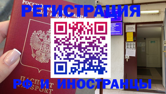 найти адрес прописки в Благовещенске